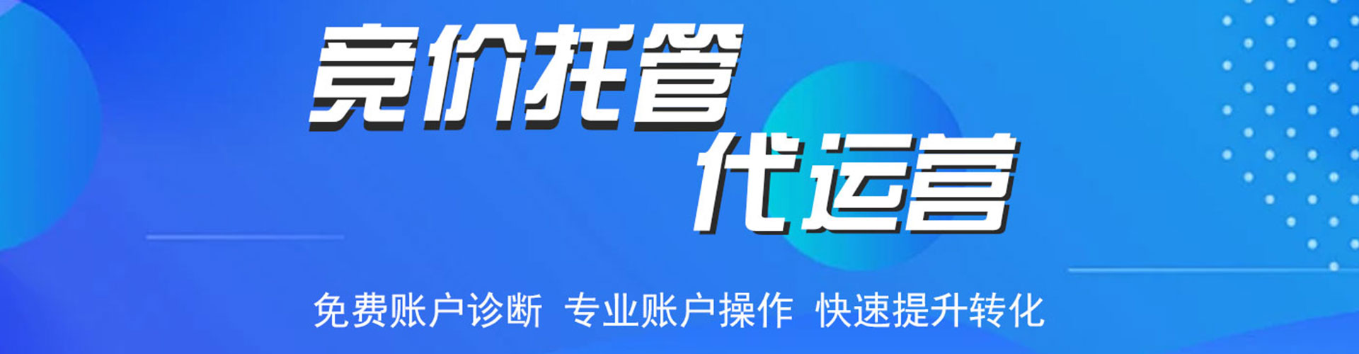 白河如何做sem